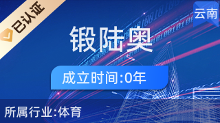 昆明锻陆奥服装店 开启环保时尚新纪元，二手日用百货销售新风尚