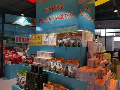 地道纯正 新疆阿勒泰特色农牧产品亮相鹤城